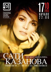 Concert with Sati Kazanova