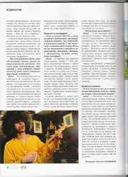 Etnosfera magazine / Bulat Gafarov / Toke-Cha