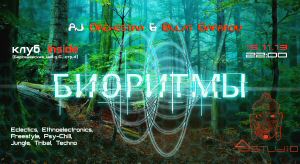 AJ Orchestra & Bulat Gafarov |  |  Inside