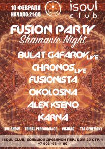 FUSION PARTY SHAMANIC NIGHT IN ISOUL | BULAT GAFAROV | 10.02.17