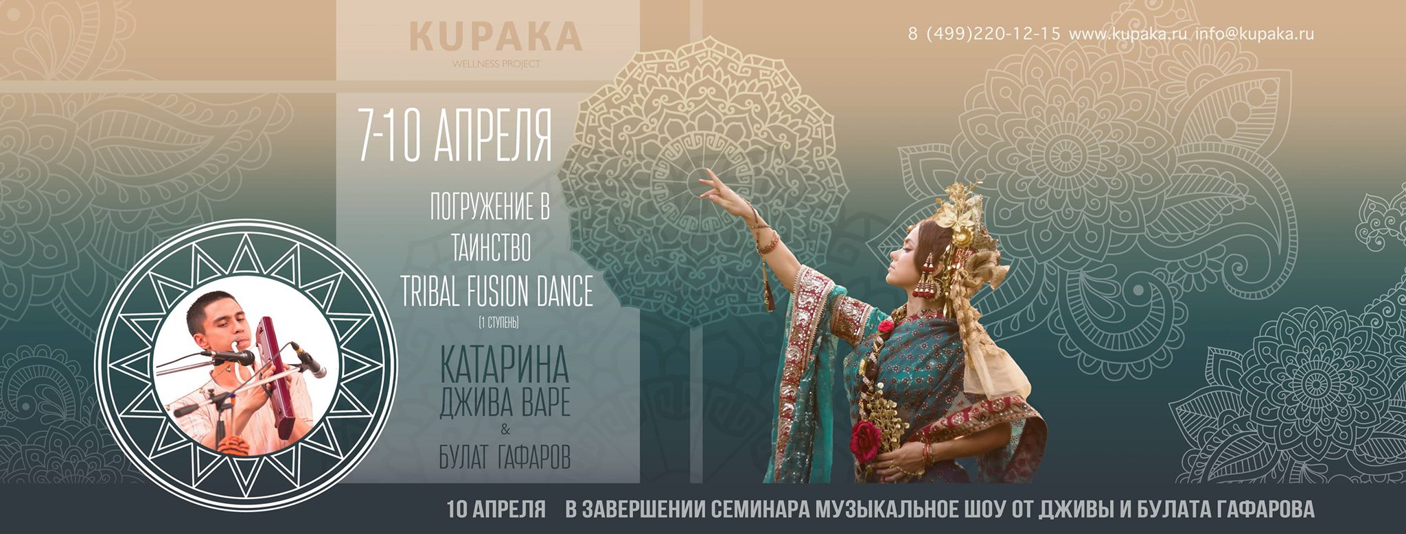 Bulat Gafarov & Katarina Jiva