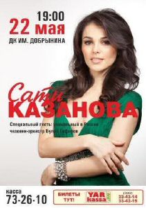 May 22 - Concert of Sati Kazanova & Bulat Gafarov in Yaroslavl