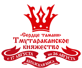 Festival "Tmutarakan Duchy"