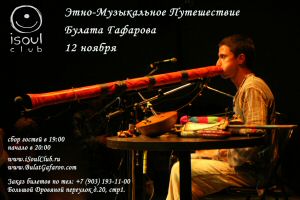 Ethno-Music Travel by Bulat Gafarov