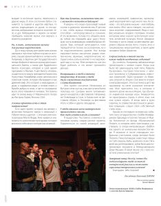 Royals Magazine / Bulat Gafarov / Page 3