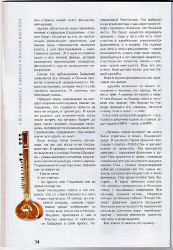 Журнал Московский Ориентир / Булат Гафаров / Страница 9